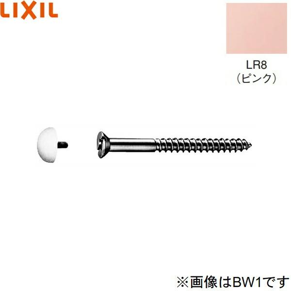 KF-1/LR8 リクシル LIXIL/INAX 木ねじ ピンク