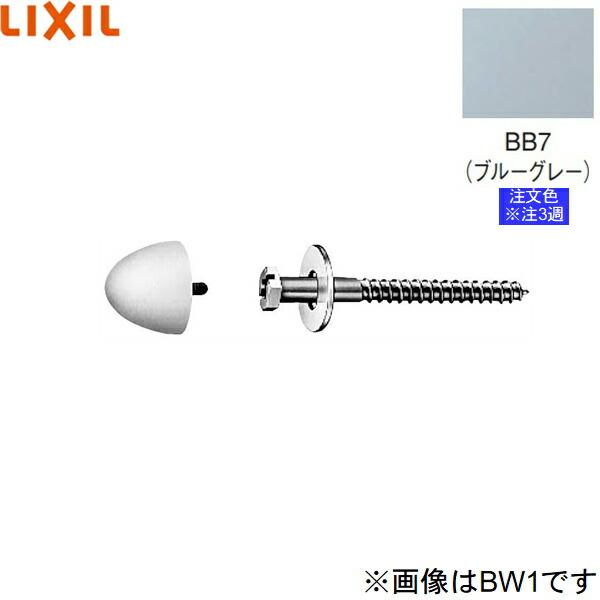 KF-40/BB7 リクシル LIXIL/INAX 木ねじ ブルーグレー