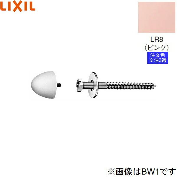 KF-40/LR8 リクシル LIXIL/INAX 木ねじ ピンク