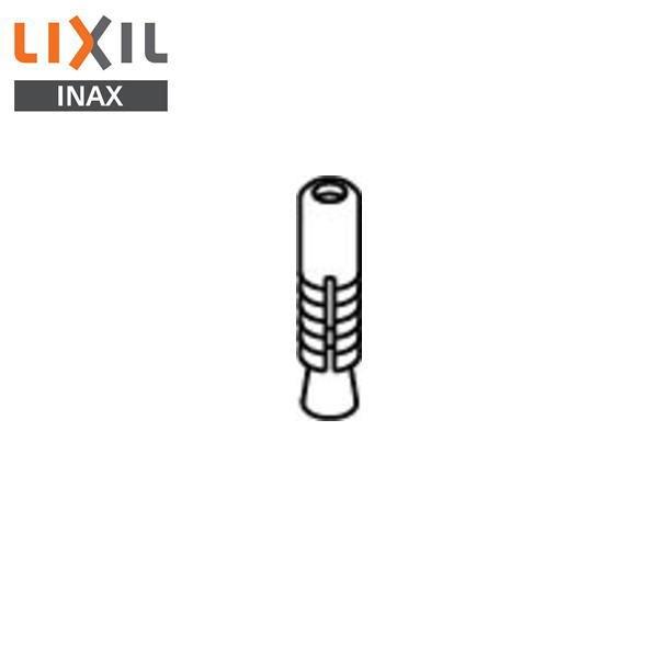 KF-D31(1P) リクシル LIXIL/INAX 固定金具 あと施工アンカー(本体打込式) 商品画像1：ハイカラン屋