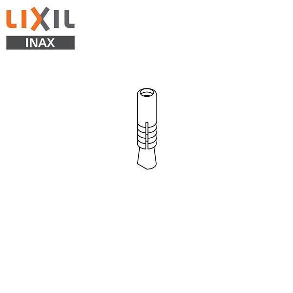 KF-D32 リクシル LIXIL/INAX 固定金具 あと施工アンカー(本体打込式) 商品画像1：ハイカラン屋