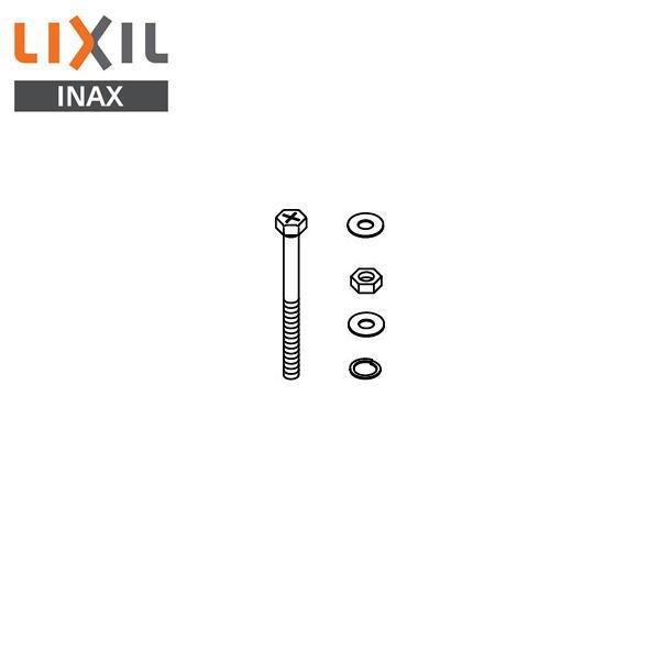 KF-D4 リクシル LIXIL/INAX 固定金具 ボルト・ナットセット 商品画像1：ハイカラン屋