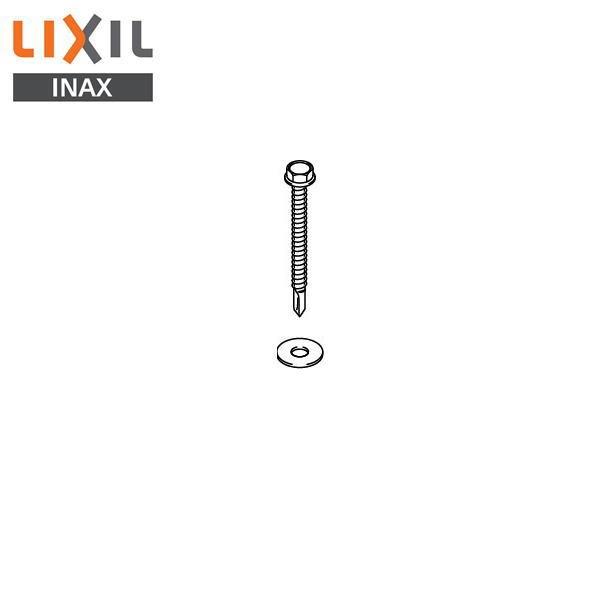 KF-D45 リクシル LIXIL/INAX 固定金具 ドリルねじ 商品画像1：ハイカラン屋