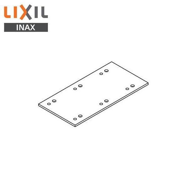 KF-D6 リクシル LIXIL/INAX 固定金具 取付プレート 商品画像1：ハイカラン屋