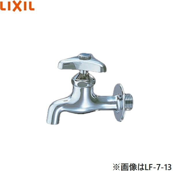 LF-7-19-U リクシル LIXIL/INAX 横水栓(固定コマ式)