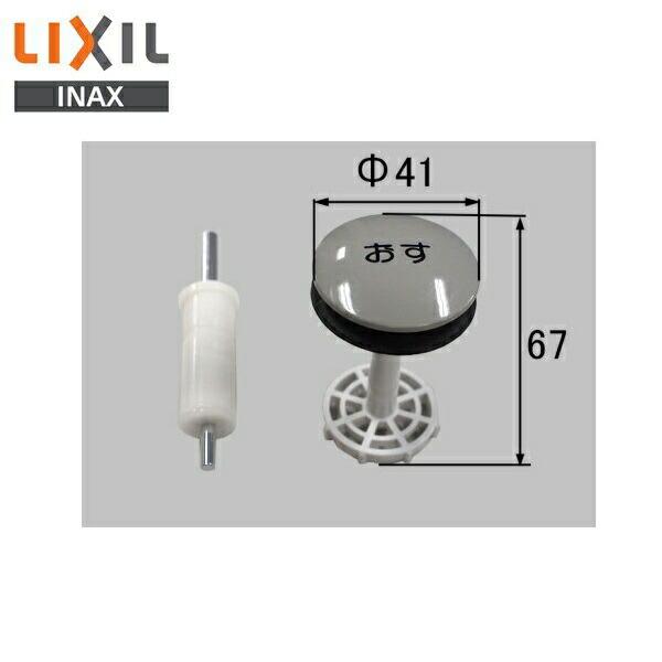 LF-FD4G-SM リクシル LIXIL/INAX ダイレクトプッシュ排水栓のみ(化粧台FD,セ･･･