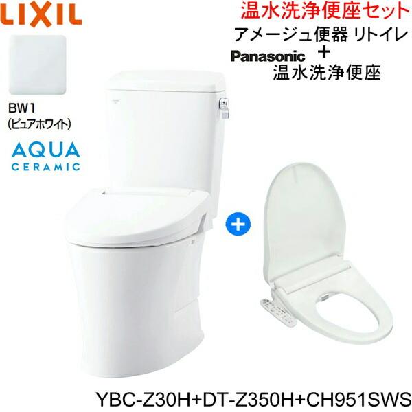 YBC-Z30H-DT-Z350H-CH951SWS BW1限定 リクシル LIXIL/INAX アメージュ便器 リトイレ+温水洗浄便座セット 床排水 一般地・手洗なし アクアセラミック
