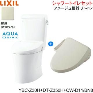 YBC-Z30H-DT-Z350H-CW-D11 BN8限定 リクシル LIXIL/INAX アメージュ