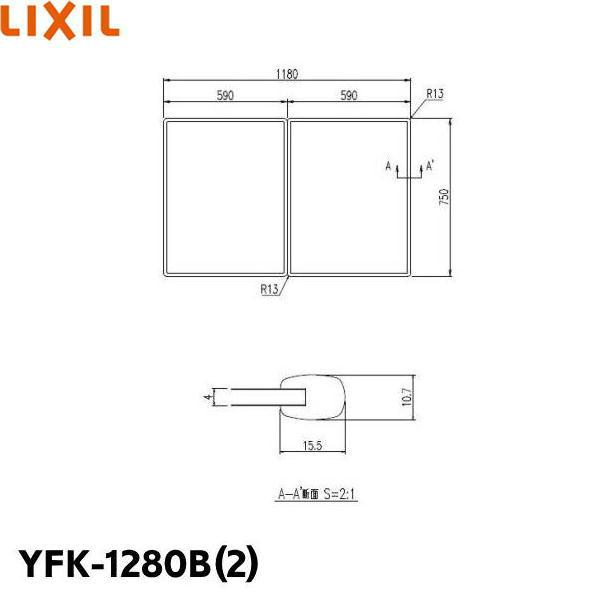 YFK-1280B(2) リクシル LIXIL/INAX 風呂フタ(2枚1組) 送料無料