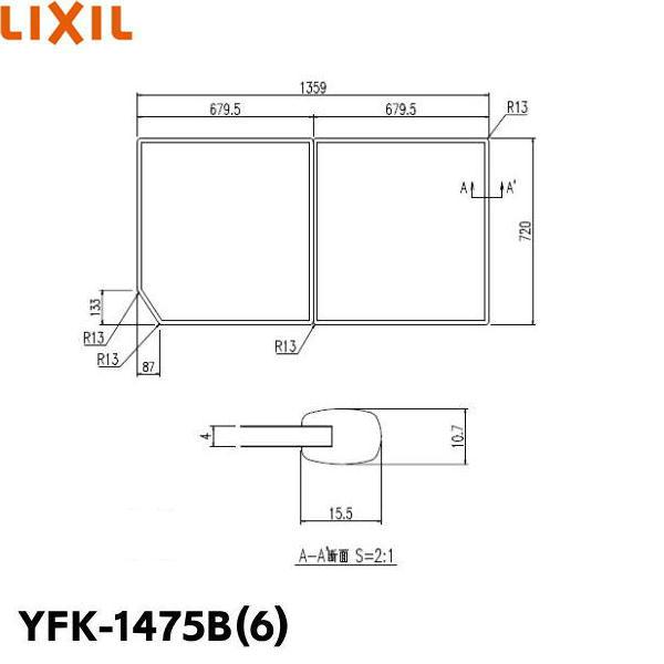 YFK-1475B(6) リクシル LIXIL/INAX 風呂フタ(2枚1組) 送料無料