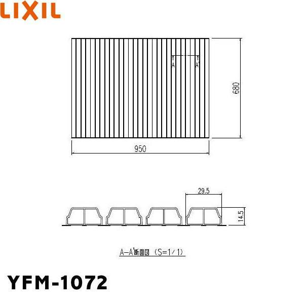 YFM-1072 リクシル LIXIL/INAX 風呂フタ巻きふた 送料無料