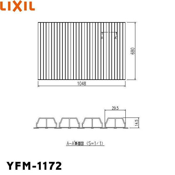 YFM-1172 リクシル LIXIL/INAX 風呂フタ巻きふた 送料無料
