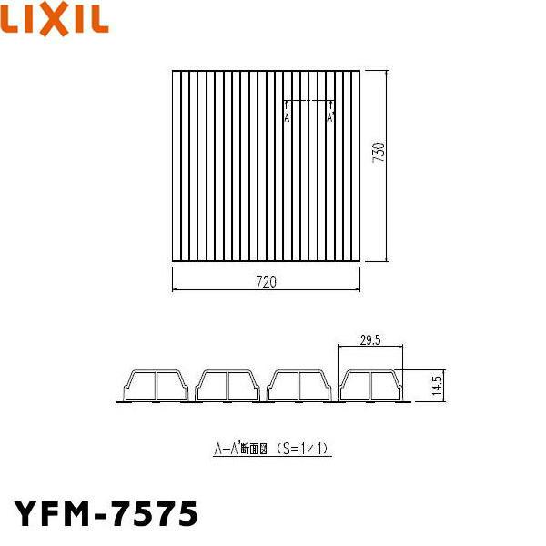 YFM-7575 リクシル LIXIL/INAX 風呂フタ巻きふた 送料無料