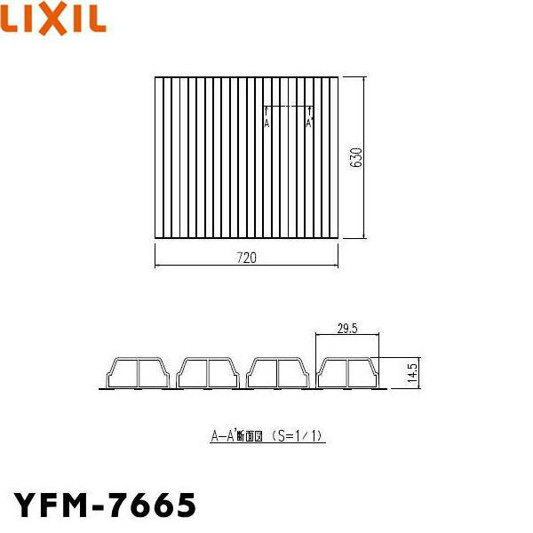 YFM-7665 リクシル LIXIL/INAX 風呂フタ巻きふた 送料無料