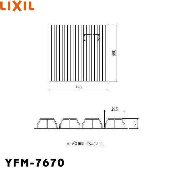 YFM-7670 リクシル LIXIL/INAX 風呂フタ巻きふた 送料無料