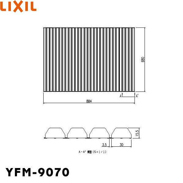 YFM-9070 リクシル LIXIL/INAX 風呂フタ巻きふた 送料無料