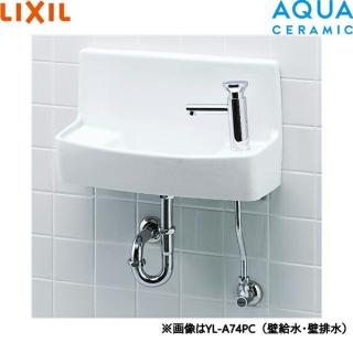 YL-A74PA/BW1 リクシル LIXIL/INAX 手洗器セット セルフストップ水栓 壁給水・床排水仕様 アクアセラミック ピュアホワイト  送料無料の通販なら: ハイカラン屋 [Kaago(カーゴ)]