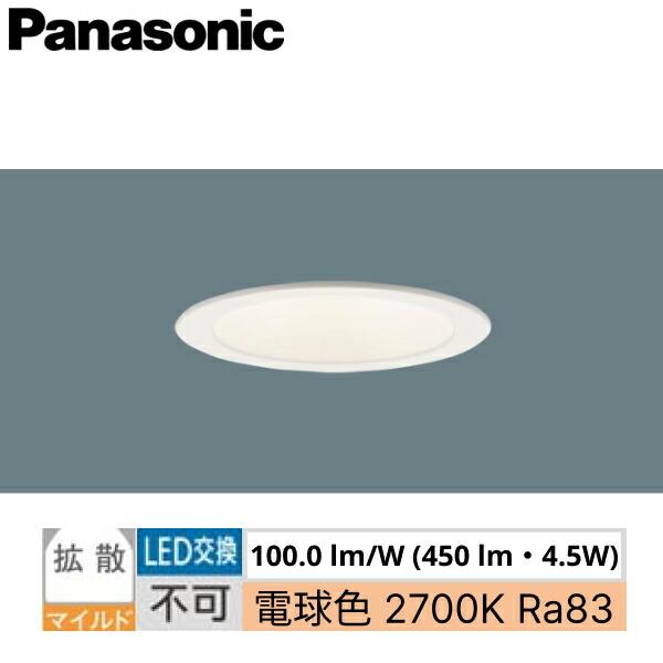 LGD1108LLE1 パナソニック Panasonic ダウンライト 天井埋込型 浅型8H 高気密･･･