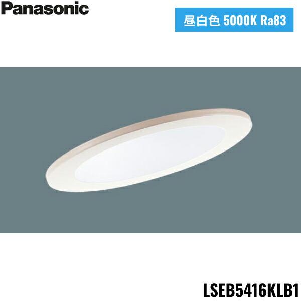 LSEB5416KLB1 パナソニック Panasonic 天井埋込型 LED 昼白色 傾斜天井用ダウンライト 浅型8H 高気密SB形 拡散タイプ マイルド配光 調光 ライコン別売 埋込穴φ100 送料無料