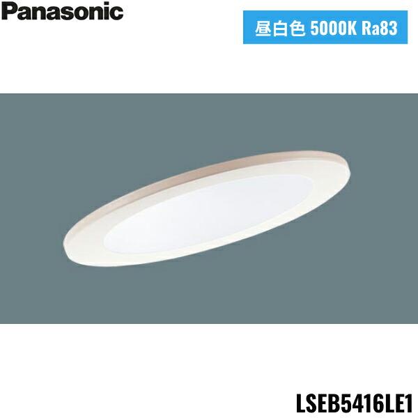LSEB5416LE1 パナソニック Panasonic 天井埋込型 LED 昼白色 ダウンライト 浅･･･