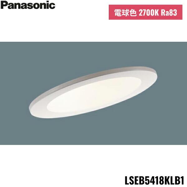 LSEB5418KLB1 パナソニック Panasonic 天井埋込型 LED 電球色 傾斜天井用ダウ･･･