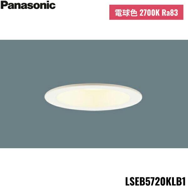 LSEB5720KLB1 パナソニック Panasonic 天井埋込型 LED電球色 ダウンライト 浅･･･