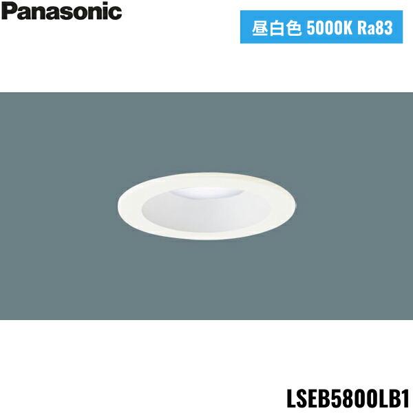 LSEB5800LB1 パナソニック Panasonic 天井埋込型 LED 昼白色 ダウンライト 浅･･･