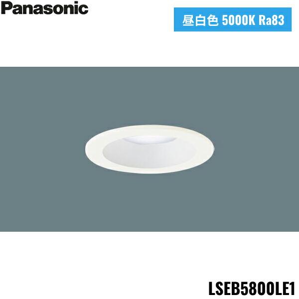 LSEB5800LE1 パナソニック Panasonic 天井埋込型 LED 昼白色 ダウンライト 浅･･･