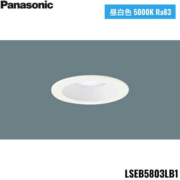 LSEB5803LB1 パナソニック Panasonic 天井埋込型 LED 昼白色 ダウンライト 浅･･･