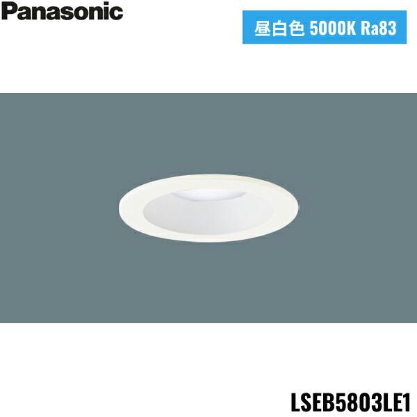 LSEB5803LE1 パナソニック Panasonic 天井埋込型 LED 昼白色 ダウンライト 浅･･･