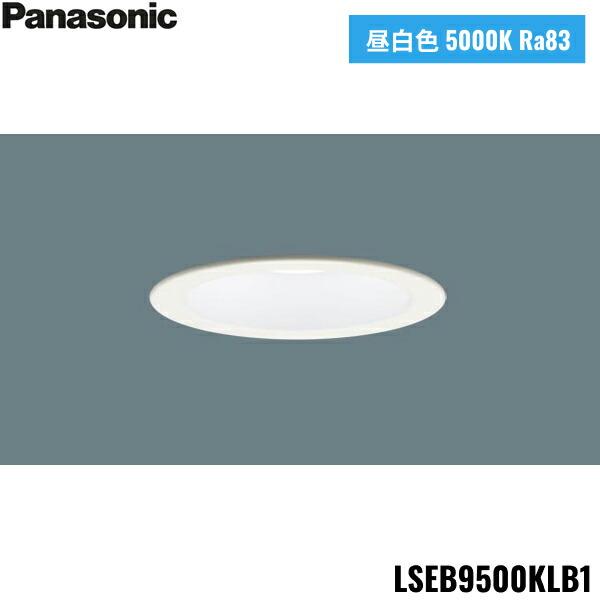 LSEB9500KLB1 パナソニック Panasonic 天井埋込型 LED 昼白色 ダウンライト ･･･