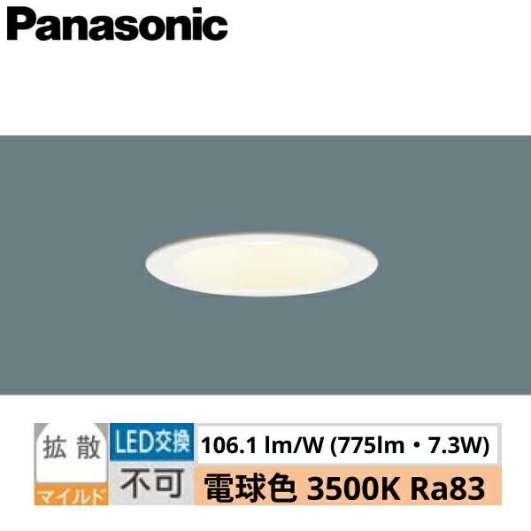 LSEB9504LE1 パナソニック Panasonic ダウンライト 天井埋込型 浅型8H 高気密･･･