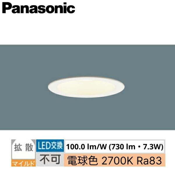 LSEB9505LE1 パナソニック Panasonic ダウンライト 天井埋込型 浅型8H 高気密SB形 拡散タイプ マイルド配光 埋込穴φ100 送料無料 商品画像1：ハイカラン屋