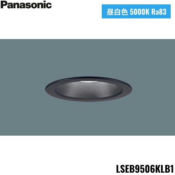 LSEB9506KLB1 パナソニック Panasonic 天井埋込型 LED 昼白色 ダウンライト ･･･