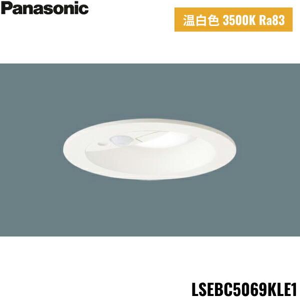 LSEBC5069KLE1 パナソニック Panasonic 天井埋込型 LED温白色 ダウンライト ･･･