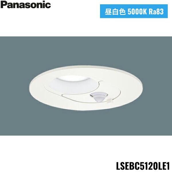 LSEBC5120LE1 パナソニック Panasonic 天井埋込型 LED昼白色 ダウンライト 浅･･･