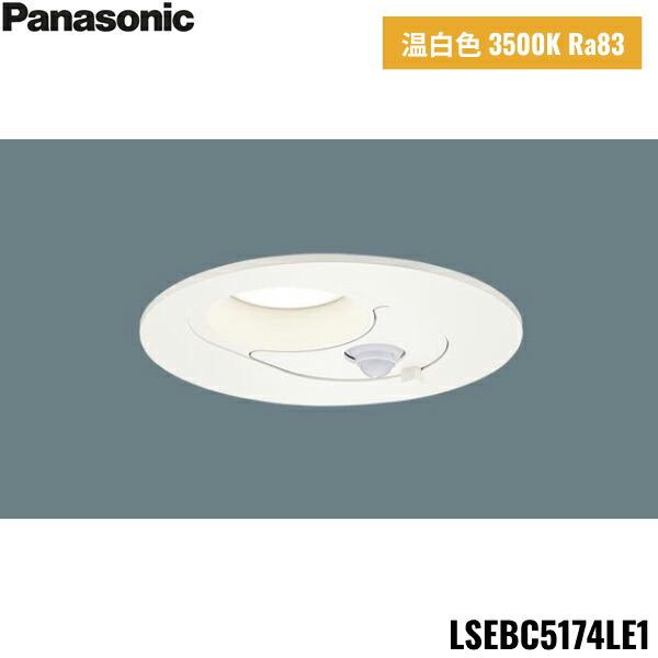 LSEBC5124LE1 パナソニック Panasonic 天井埋込型 LED温白色 ダウンライト 浅･･･