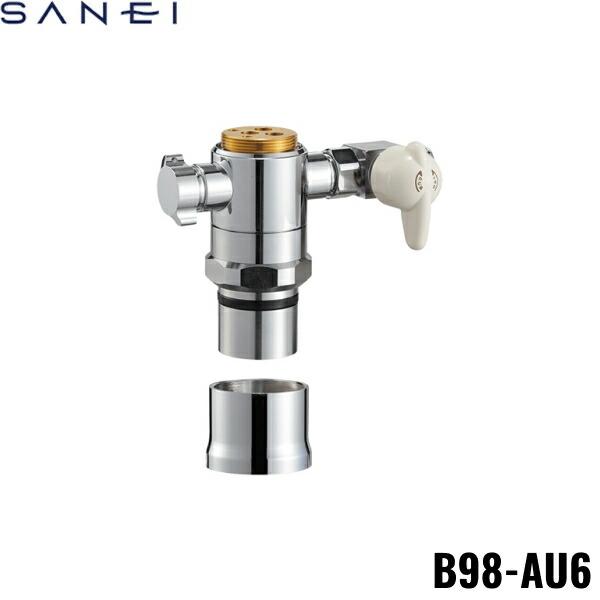 B98-AU6 三栄 SANEI シングル混合栓用分岐アダプター 送料無料 商品画像1：ハイカラン屋