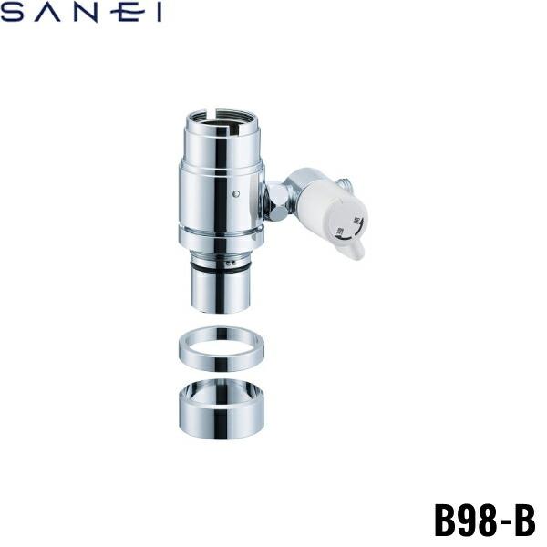 B98-B 三栄 SANEI シングル混合栓用分岐アダプター 送料無料
