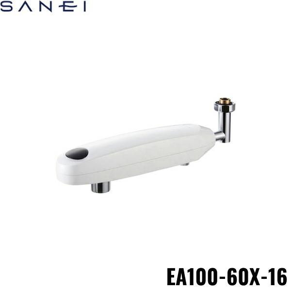 EA100-60X-16 三栄水栓 SANEI 自動水栓パイプ 上面・下面センサー 送料無料