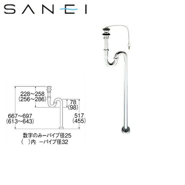 H70-25 三栄水栓 SANEI アフレ付Sトラップ 送料無料