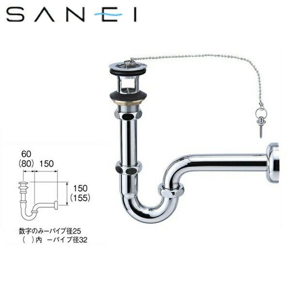 H71-25 三栄水栓 SANEI アフレ付Pトラップ 送料無料