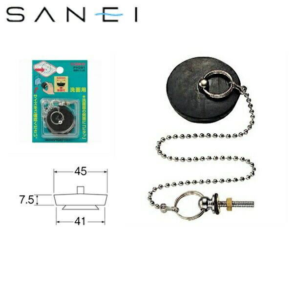 PH281 三栄水栓 SANEI 吸盤付ゴム栓 商品画像1：ハイカラン屋