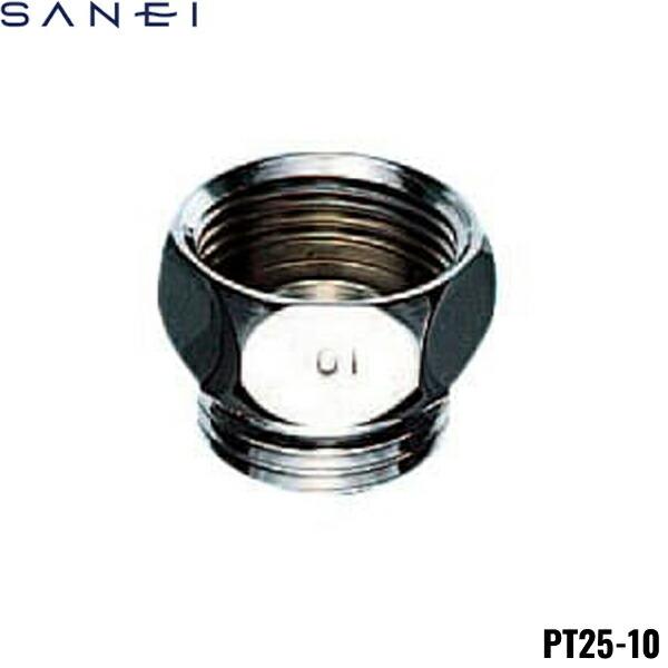 PT25-10 三栄水栓 SANEI シャワーアダプター 商品画像1：ハイカラン屋