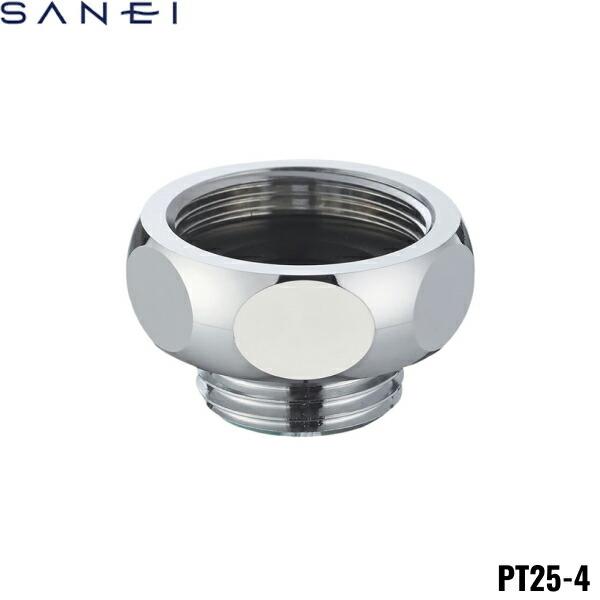 PT25-4 三栄水栓 SANEI シャワーアダプター 商品画像1：ハイカラン屋