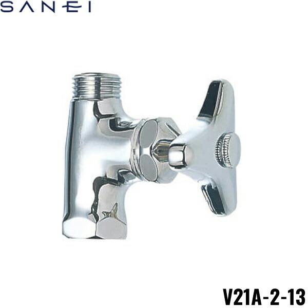 V21A-2-13 三栄水栓 SANEI 化粧バルブ 2型 共用形 送料無料