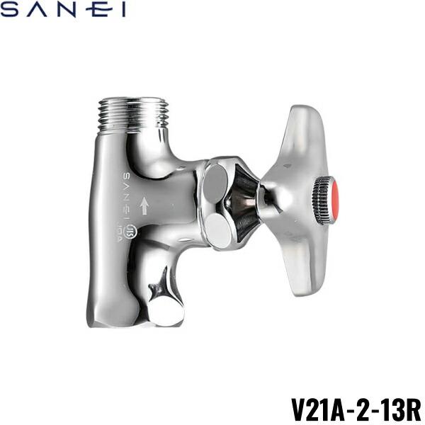 V21A-2-13R 三栄水栓 SANEI 化粧バルブ 2型 赤ビス仕様 共用形