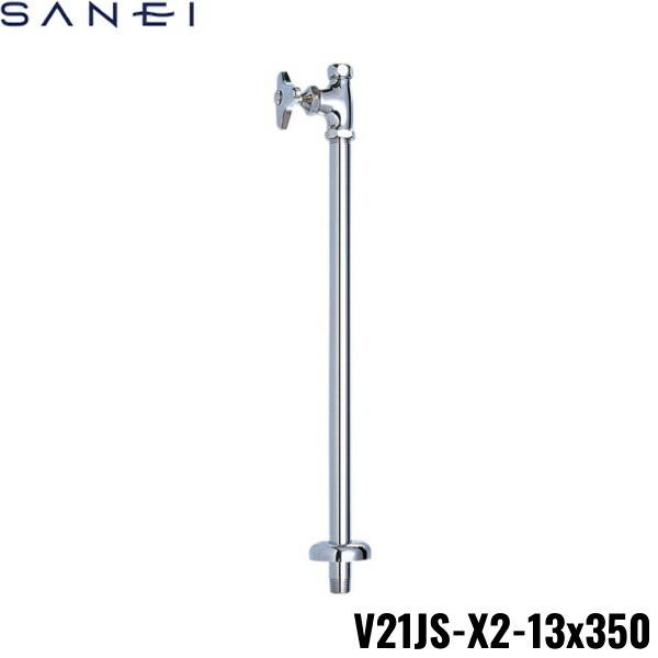 V21JS-X2-13X350 三栄水栓 SANEI D式化粧バルブ 2型 共用形 送料無料
