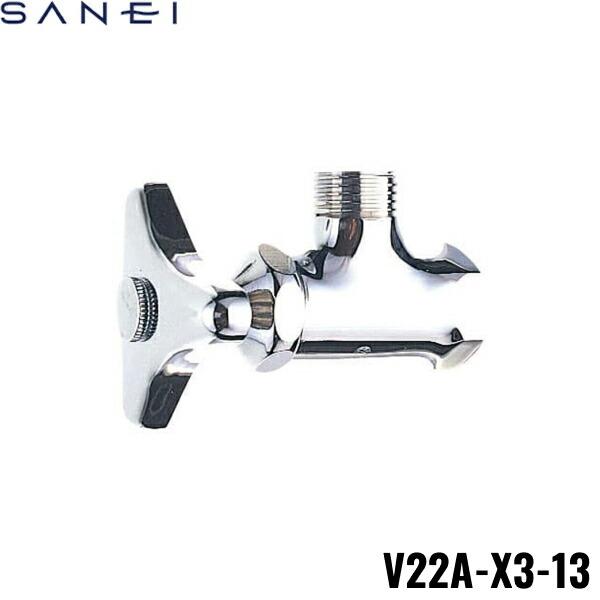 V22A-X3-13 三栄水栓 SANEI 止水栓本体 共用形 送料無料 商品画像1：ハイカラン屋