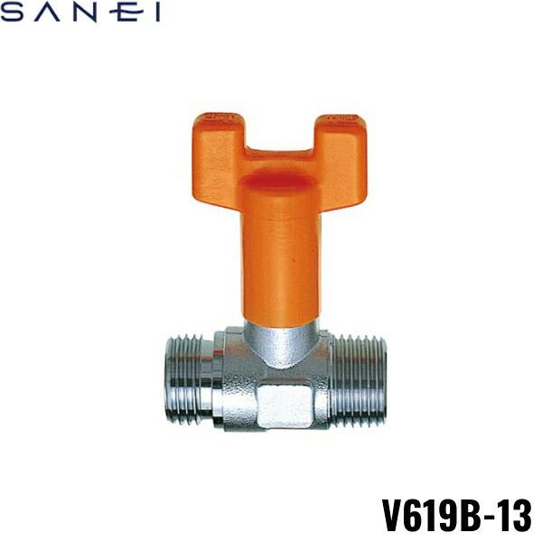 V619B-13 三栄水栓 SANEI 首長ボールバルブ 送料無料